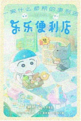 动漫机械庭院剧照